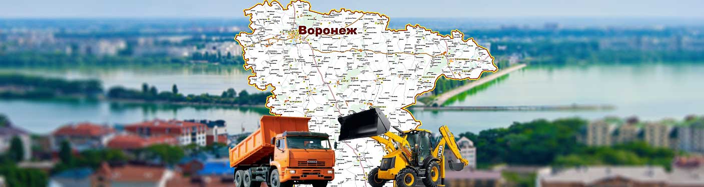 вывоз строительных отходов в Воронеже